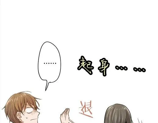 第86话再呆一会儿 第38页
