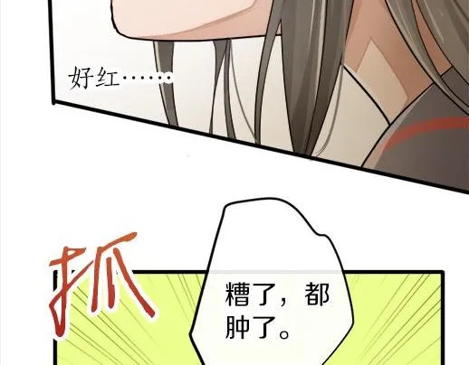 第86话再呆一会儿 第49页