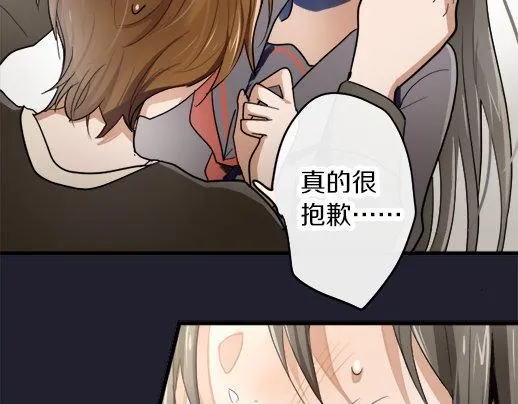 第86话再呆一会儿 第52页