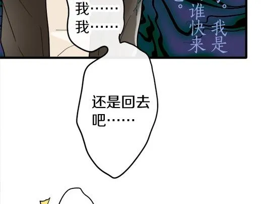 第86话再呆一会儿 第63页