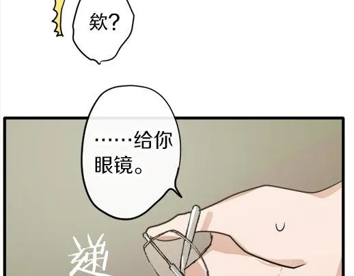 第86话再呆一会儿 第64页