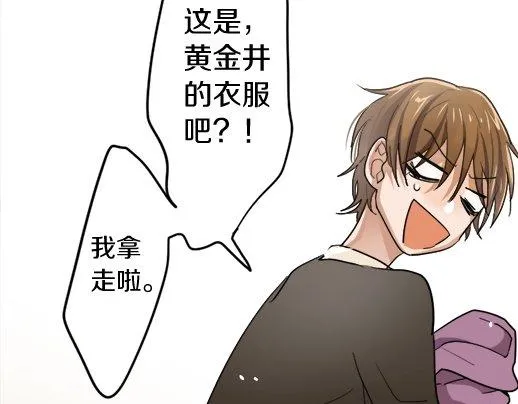 第86话再呆一会儿 第66页