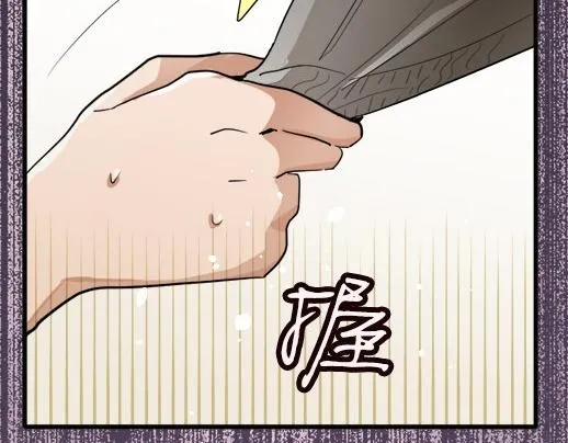 第86话再呆一会儿 第69页