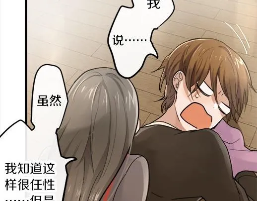 第86话再呆一会儿 第77页