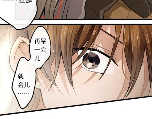 第86话再呆一会儿 第78页
