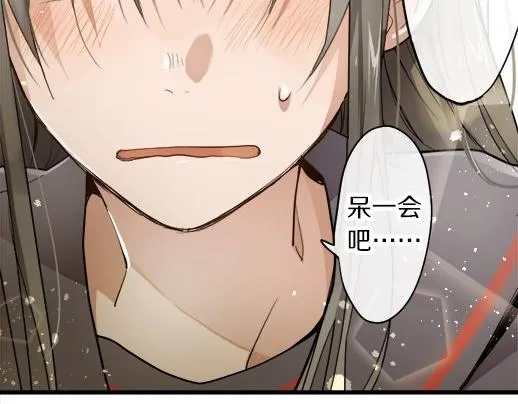 第86话再呆一会儿 第81页