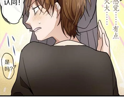 第86话再呆一会儿 第90页