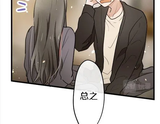 第86话再呆一会儿 第92页
