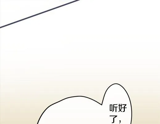 第86话再呆一会儿 第96页