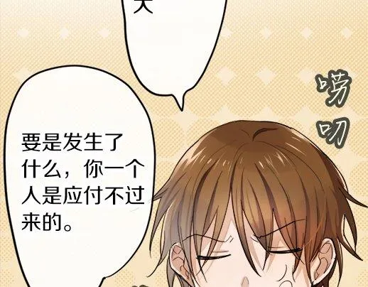 第86话再呆一会儿 第100页