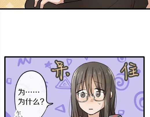 第86话再呆一会儿 第102页