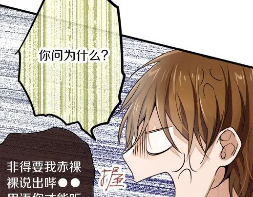第86话再呆一会儿 第104页