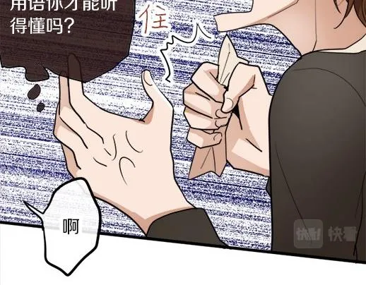 第86话再呆一会儿 第105页