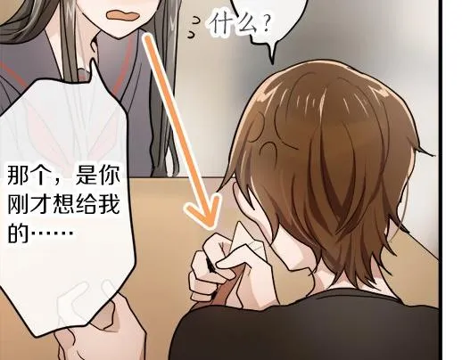 第86话再呆一会儿 第107页