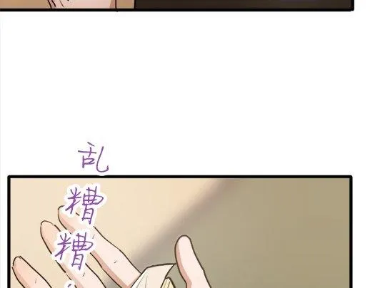 第86话再呆一会儿 第108页