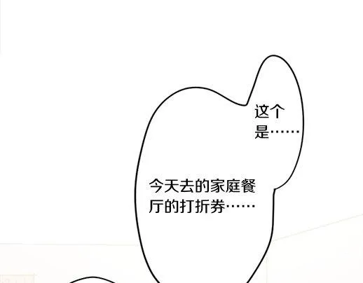 第86话再呆一会儿 第110页