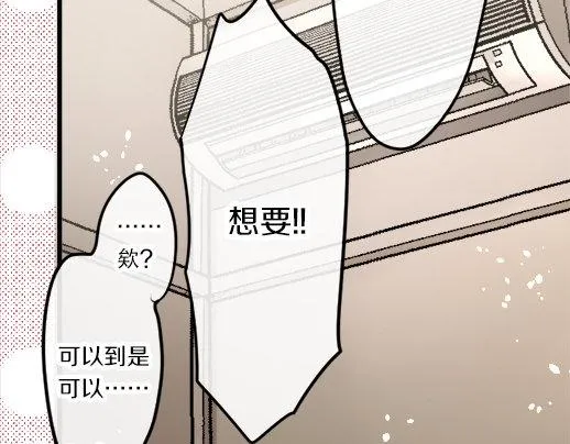 第86话再呆一会儿 第114页