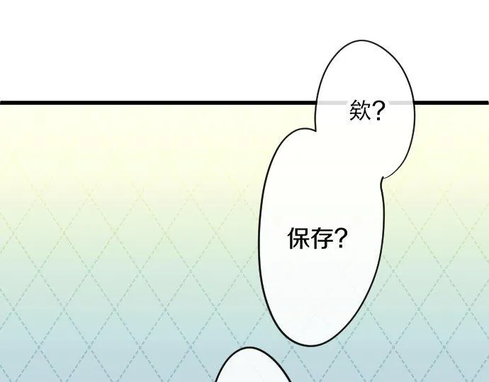 第86话再呆一会儿 第118页