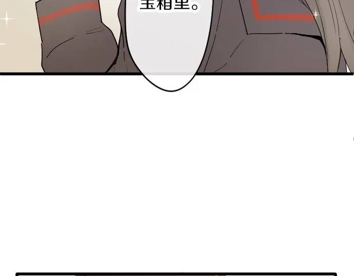 第86话再呆一会儿 第122页