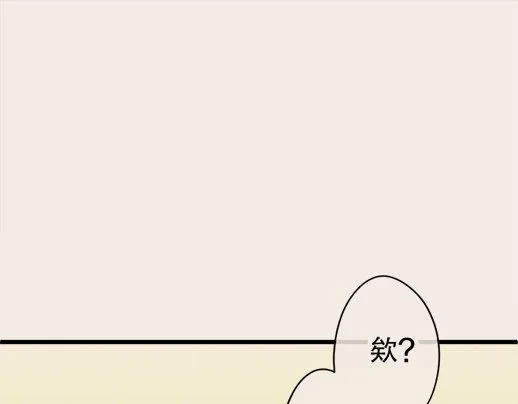 第87话宝箱里面 第4页