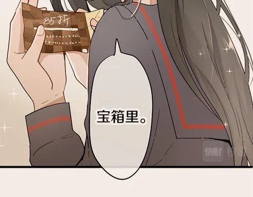 第87话宝箱里面 第8页