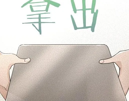 第87话宝箱里面 第14页