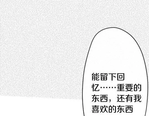 第87话宝箱里面 第18页