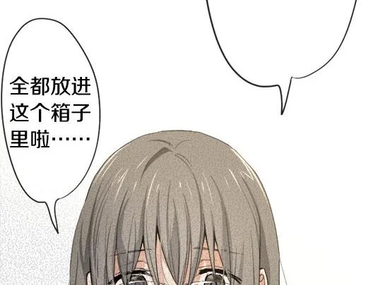 第87话宝箱里面 第19页