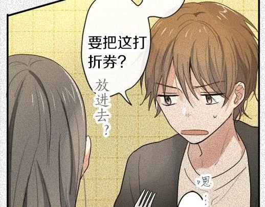 第87话宝箱里面 第22页