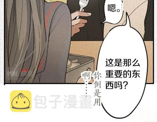 第87话宝箱里面 第23页