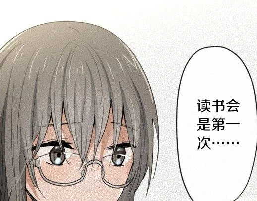 第87话宝箱里面 第24页
