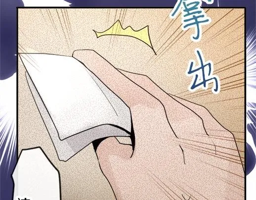第87话宝箱里面 第34页