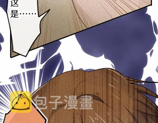 第87话宝箱里面 第35页