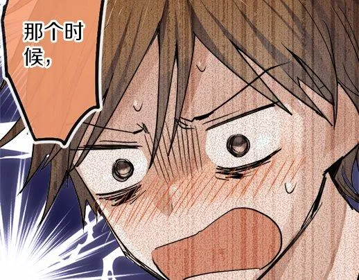 第87话宝箱里面 第36页