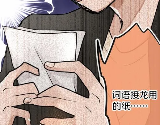 第87话宝箱里面 第37页