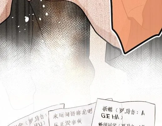 第87话宝箱里面 第38页