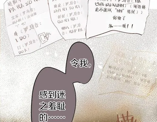 第87话宝箱里面 第39页