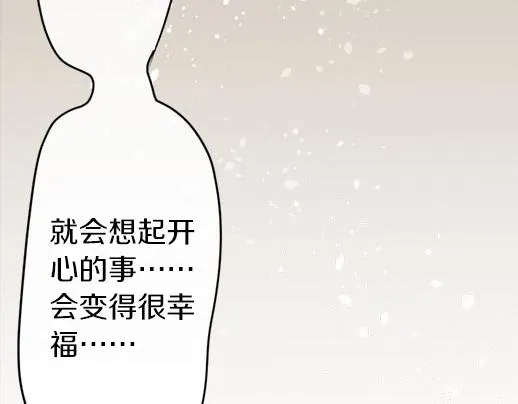 第87话宝箱里面 第45页