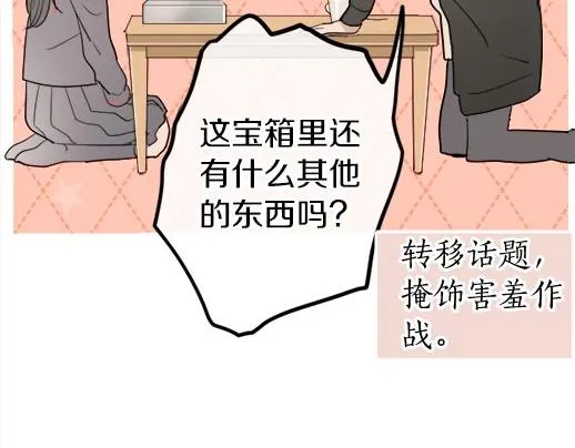 第87话宝箱里面 第53页