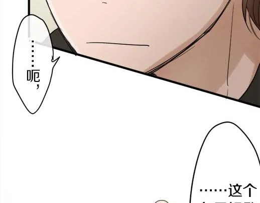 第87话宝箱里面 第55页