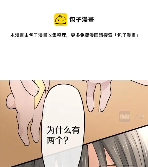 第87话宝箱里面 第57页