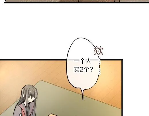 第87话宝箱里面 第61页