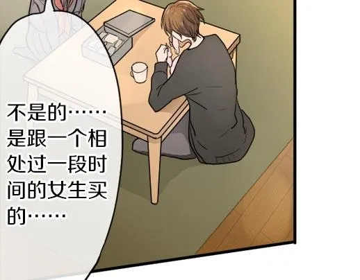 第87话宝箱里面 第62页