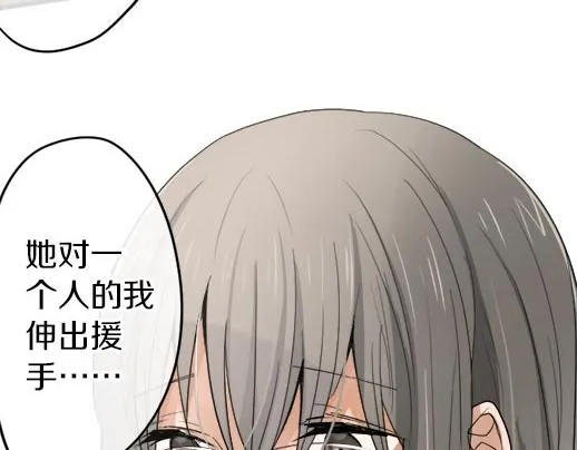 第87话宝箱里面 第63页