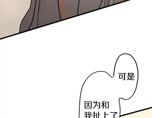 第87话宝箱里面 第65页