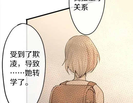 第87话宝箱里面 第66页