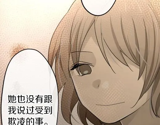第87话宝箱里面 第69页