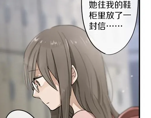 第87话宝箱里面 第71页