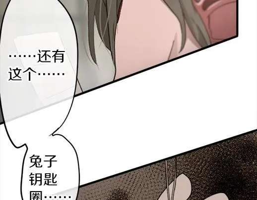 第87话宝箱里面 第72页