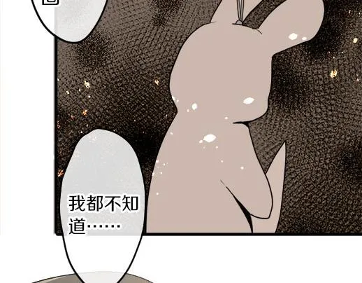 第87话宝箱里面 第73页